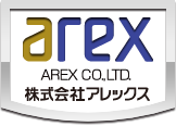 arex AREX CO.,LTD. 株式会社アレックス